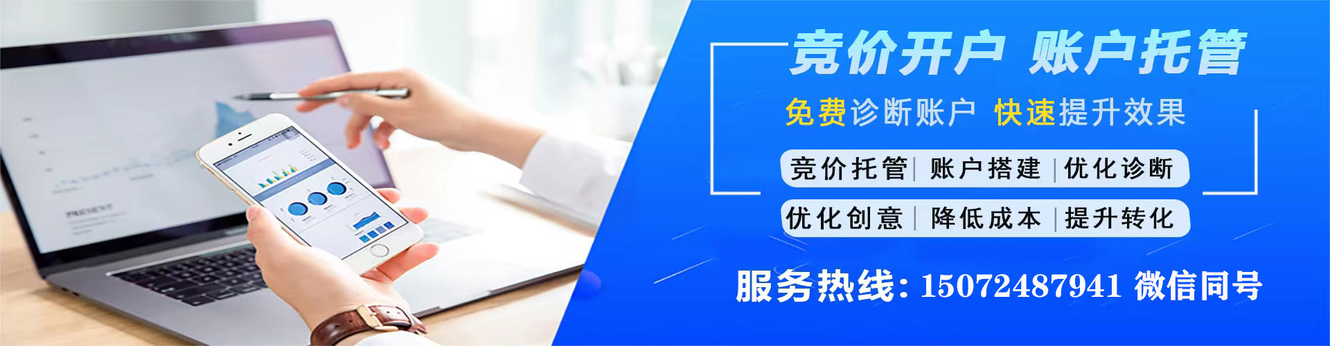 钦北百度代理开户