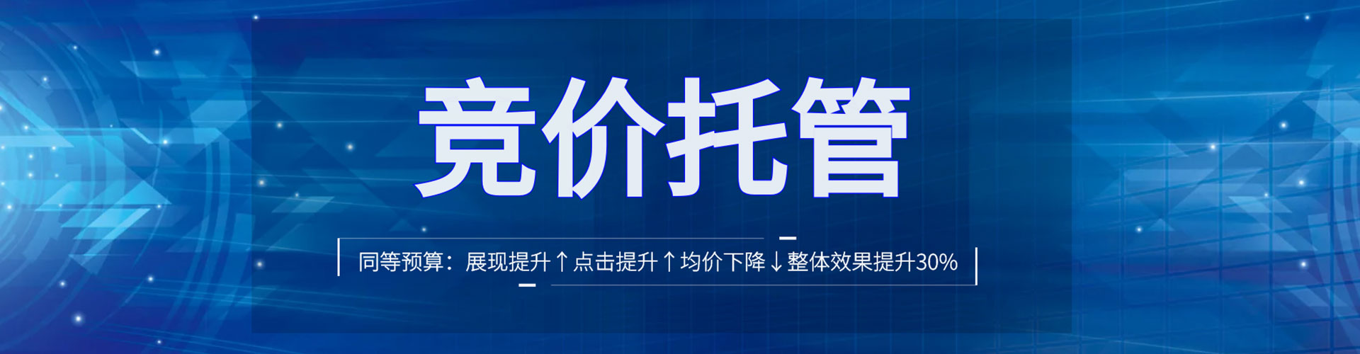 钦北百度竞价托管